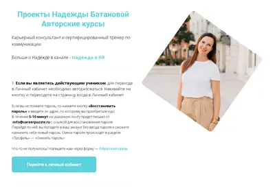 Снимок главной страницы careerpuzzle.ru
