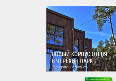 Снимок главной страницы cheryokhin.ru