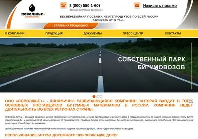Снимок главной страницы bitum-optom.ru