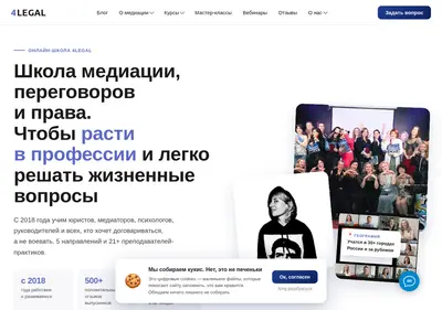 Снимок главной страницы 4legalforum.ru