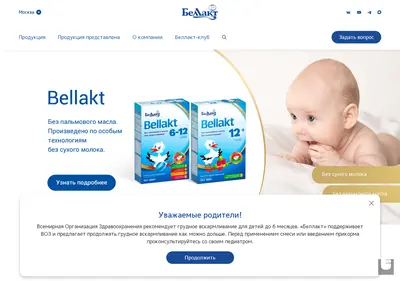 Снимок главной страницы bellakt.ru