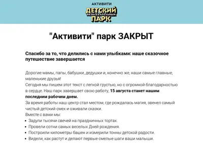 Снимок главной страницы activitypark.ru