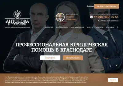 Снимок главной страницы adv23.ru