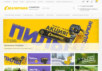Снимок главной страницы champion-russia.ru