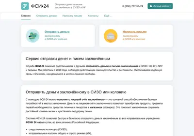 Снимок главной страницы 24fsi.ru