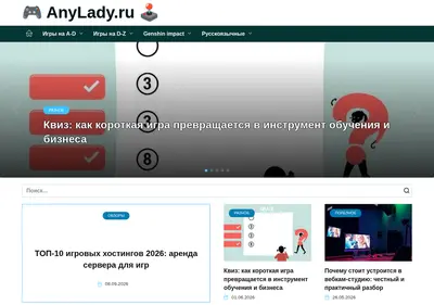Снимок главной страницы anylady.ru