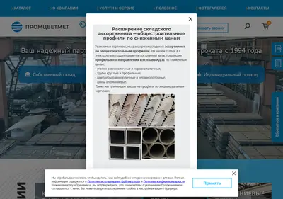 Снимок главной страницы pcmet.su