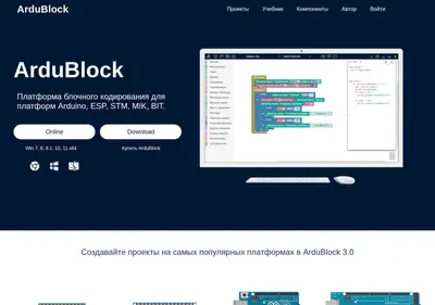 Снимок главной страницы ardublock.ru