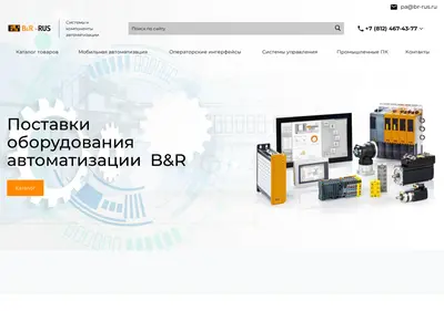 Снимок главной страницы br-rus.ru