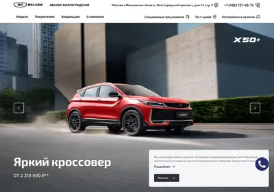 Снимок главной страницы belgee-avilon.ru