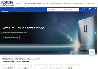 Снимок главной страницы atlantmoskva.ru