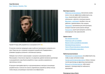 Снимок главной страницы bespoyasov.ru
