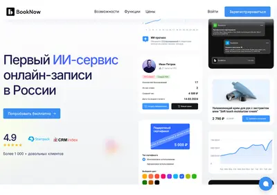 Снимок главной страницы booknow.ru
