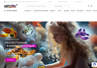Снимок главной страницы abvgdeyko.ru