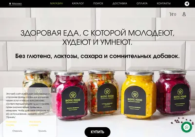Снимок главной страницы bioticfood.ru