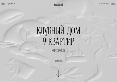 Снимок главной страницы annabels.ru