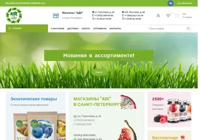 Снимок главной страницы adipro.ru