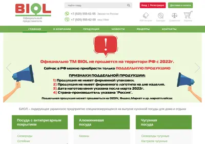 Снимок главной страницы biol.ru