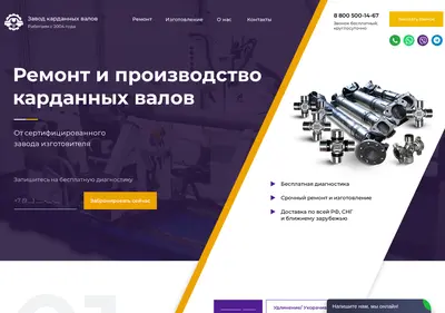 Снимок главной страницы avto-kardan.ru