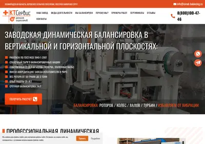 Снимок главной страницы cimat-balancing.ru