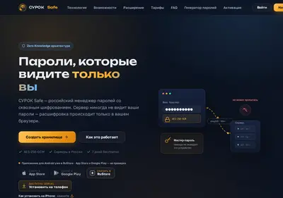 Снимок главной страницы cypok.su