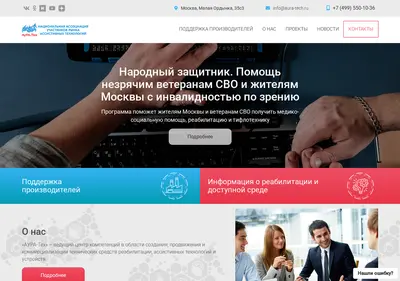 Снимок главной страницы aura-tech.ru