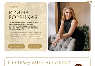 Снимок главной страницы boretskaya.ru