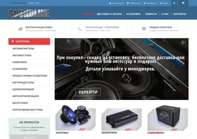 Снимок главной страницы soundline.su