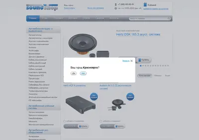 Снимок главной страницы soundshop.su