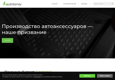 Снимок главной страницы autofamily.ru