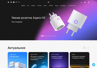 Снимок главной страницы aqara.ru