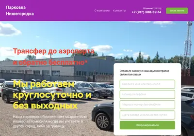 Снимок главной страницы 24parkovkang.ru