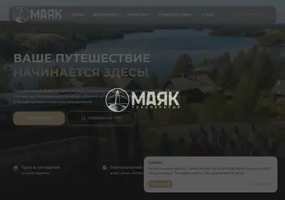 Снимок главной страницы adm-travel.ru