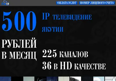 Снимок главной страницы 114tv.ru