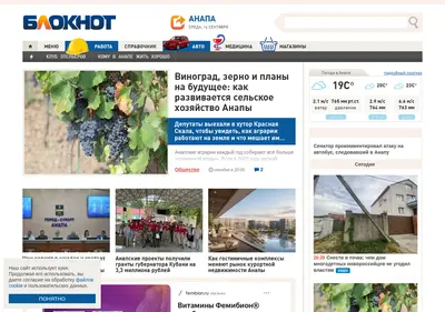 Снимок главной страницы bloknotanapa.ru