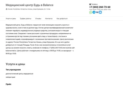 Снимок главной страницы bud-v-balance.ru