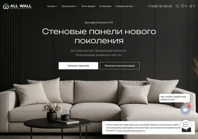 Снимок главной страницы allwall.ru