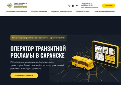 Снимок главной страницы 1mtv-medias.ru