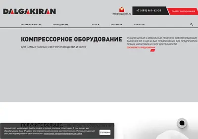 Снимок главной страницы dalgakiran.su
