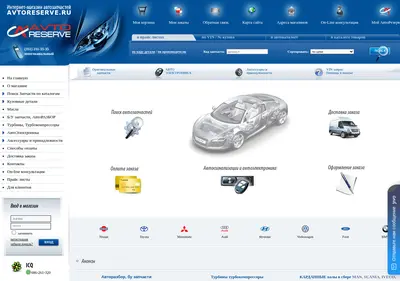 Снимок главной страницы avtoreserve.ru