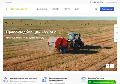 Снимок главной страницы agromarket74.ru