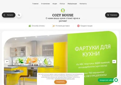 Снимок главной страницы cozyhouse.su