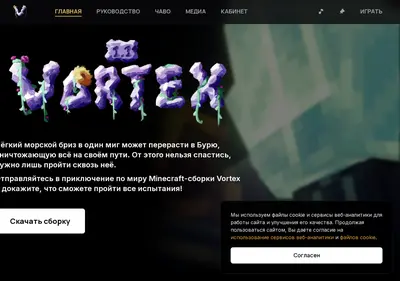 Снимок главной страницы vrtx.su