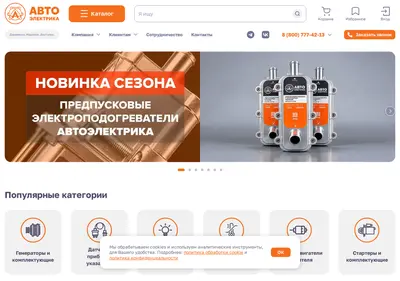 Снимок главной страницы auto-e.ru