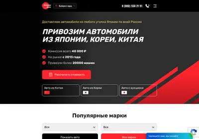 Снимок главной страницы antaresjp.ru