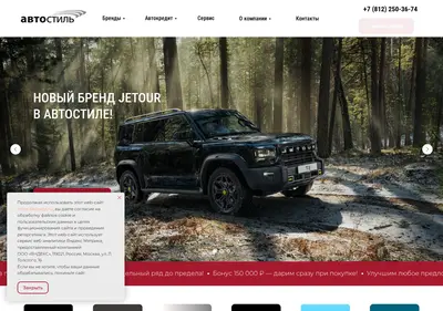 Снимок главной страницы avtostyl.ru