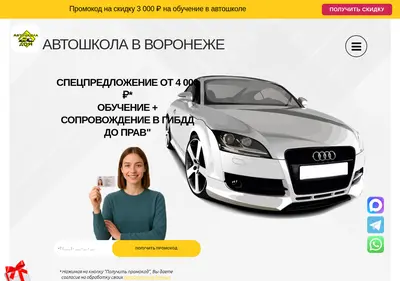 Снимок главной страницы avtoshkola-don.ru