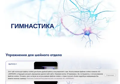 Снимок главной страницы akrikhin-gymnastics.ru