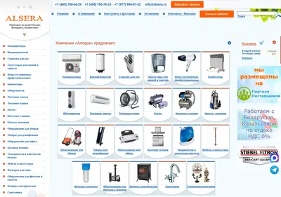 Снимок главной страницы alsera.ru