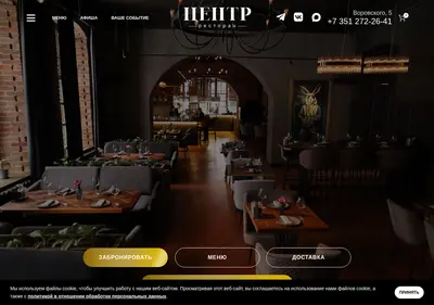 Снимок главной страницы center-rest.ru
